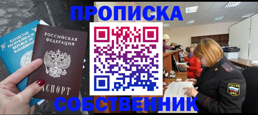 временная регистрация в Назрани