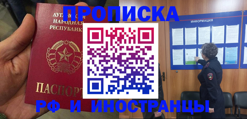 временная регистрация в квартире в Назрани